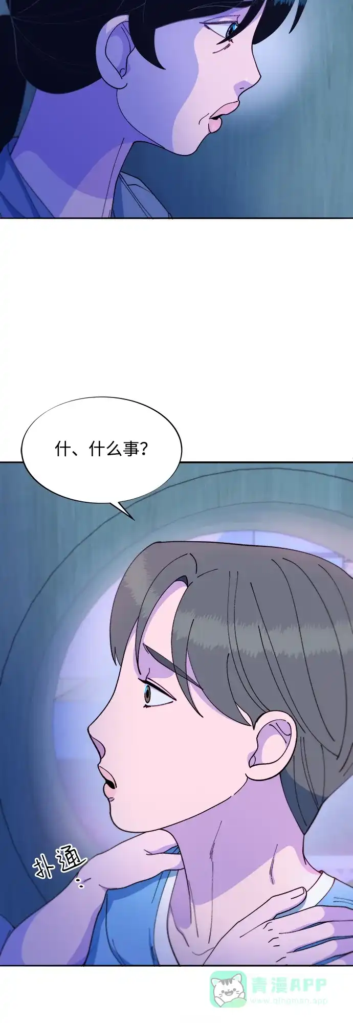 《带货网红》[第2季] 第34话 真正的妈妈 第3页
