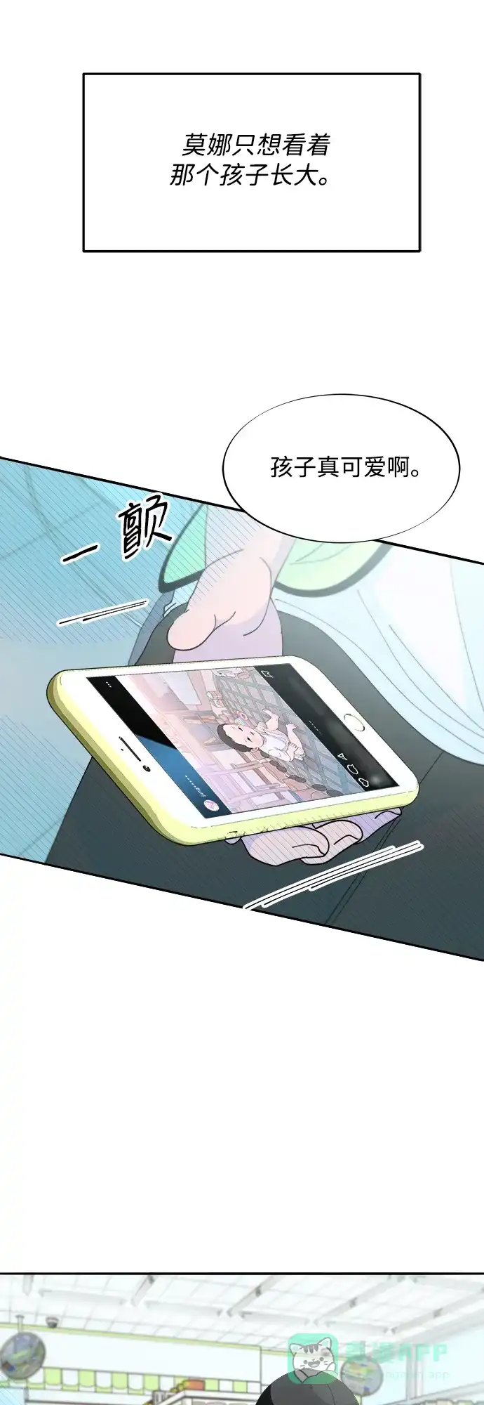 《带货网红》[第2季] 第34话 真正的妈妈 第56页