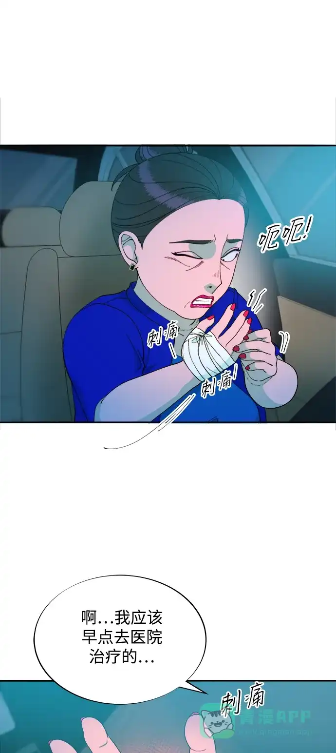《带货网红》[第2季] 第35话 大人们的苦衷 第51页