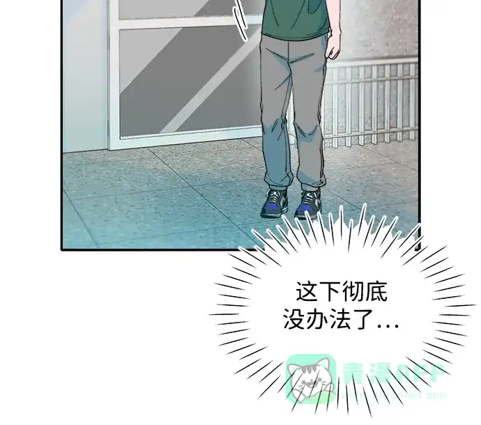 《带货网红》[第2季] 第35话 大人们的苦衷 第23页
