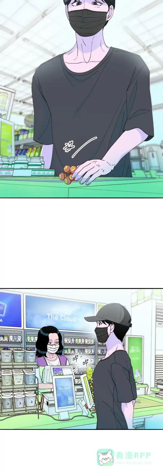 《带货网红》[第2季] 第35话 大人们的苦衷 第7页