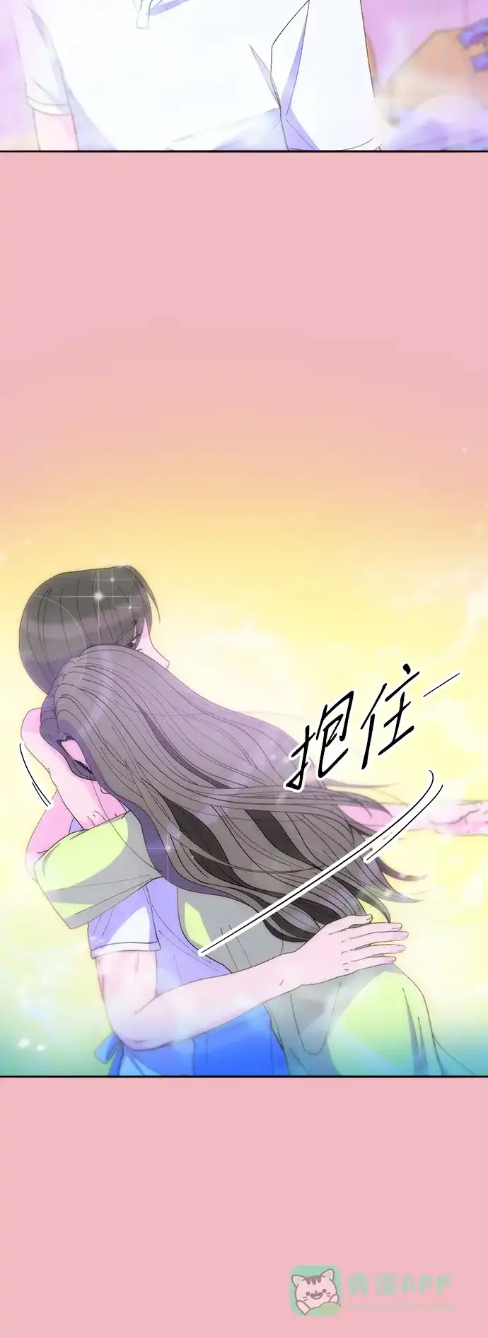 《带货网红》[第2季] 第35话 大人们的苦衷 第40页