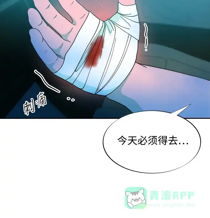 《带货网红》[第2季] 第35话 大人们的苦衷 第52页