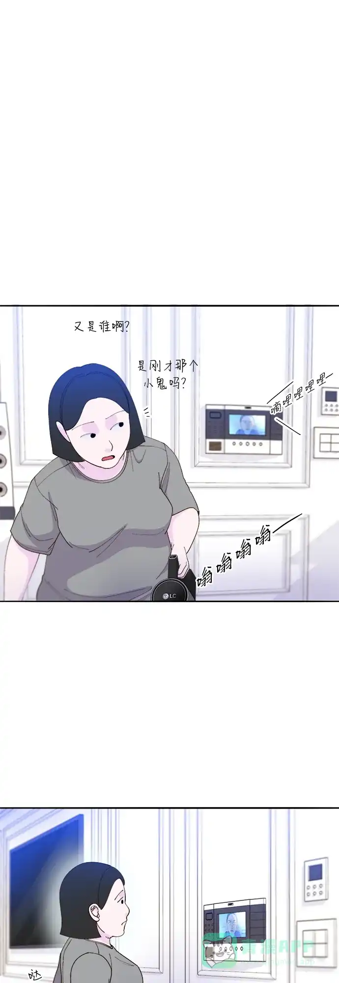 《带货网红》[第2季] 第35话 大人们的苦衷 第24页