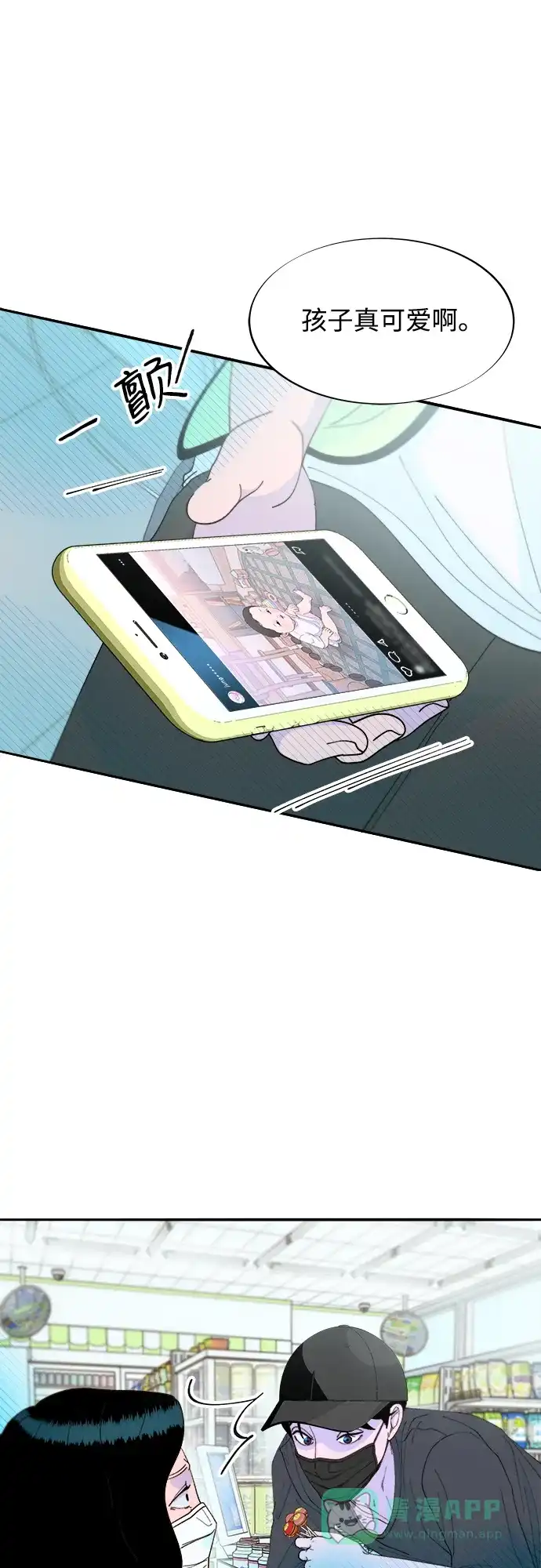《带货网红》[第2季] 第35话 大人们的苦衷 第2页