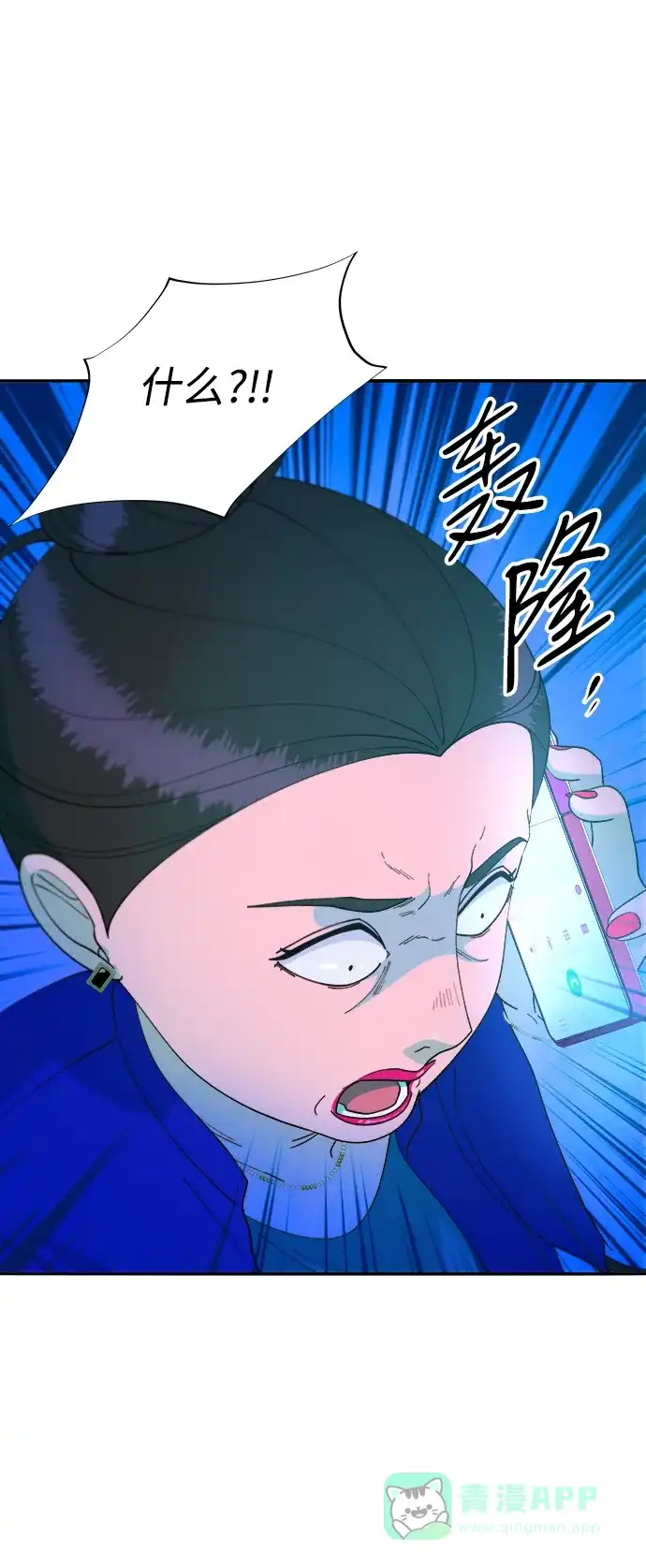 《带货网红》[第2季] 第35话 大人们的苦衷 第56页