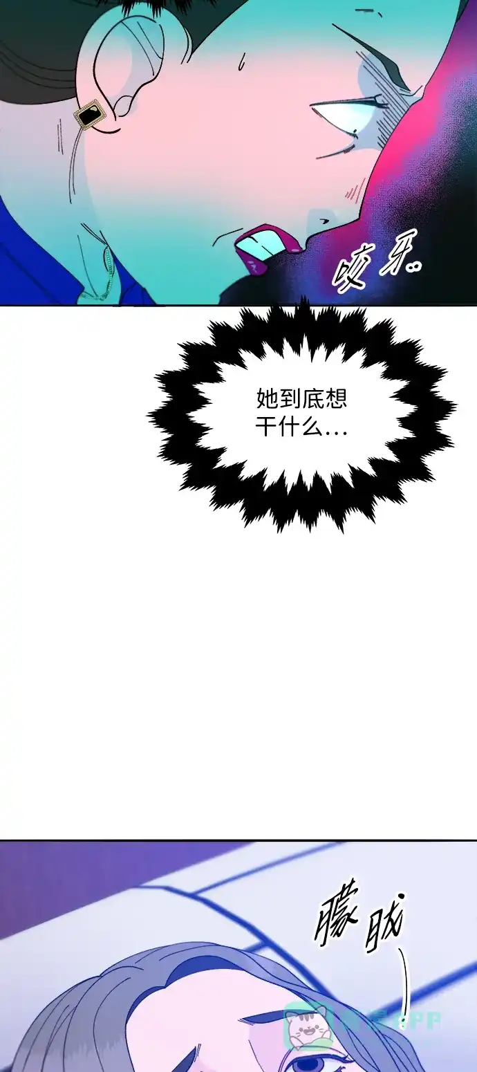《带货网红》[第2季] 第35话 大人们的苦衷 第29页