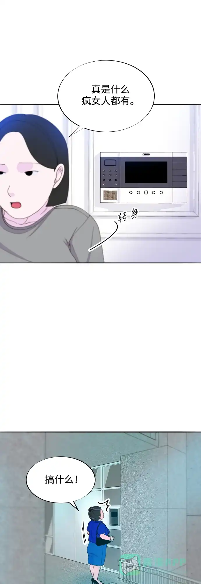 《带货网红》[第2季] 第35话 大人们的苦衷 第27页