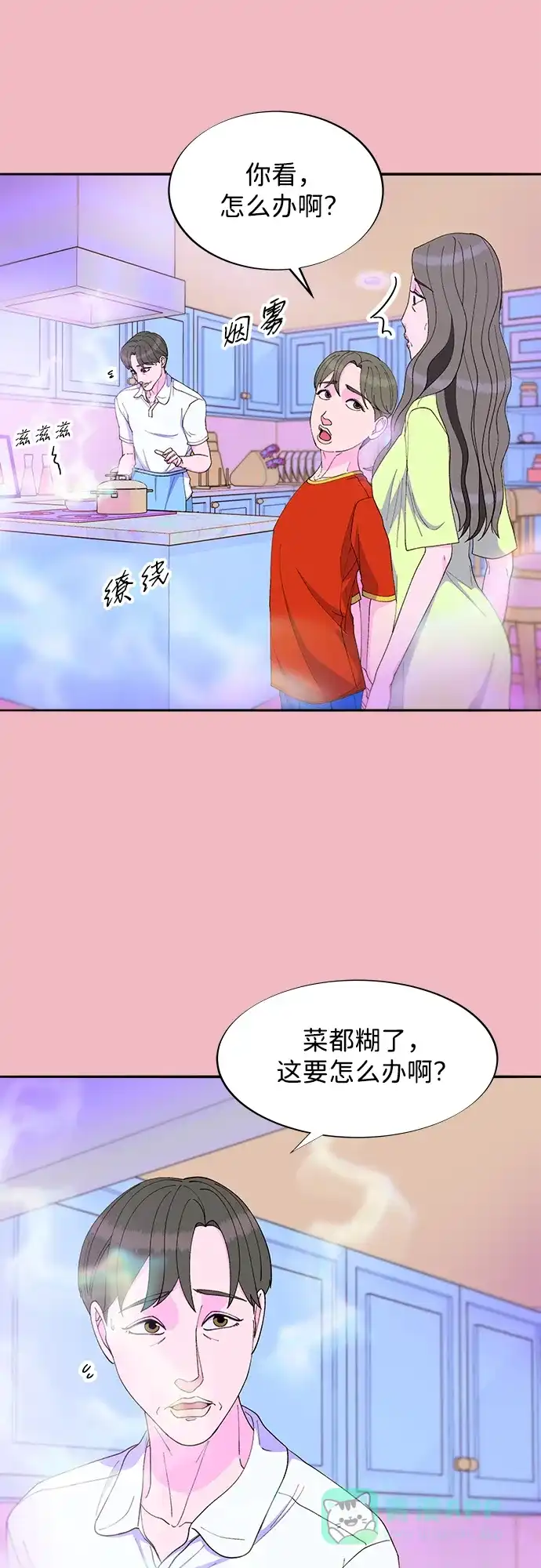 《带货网红》[第2季] 第35话 大人们的苦衷 第39页