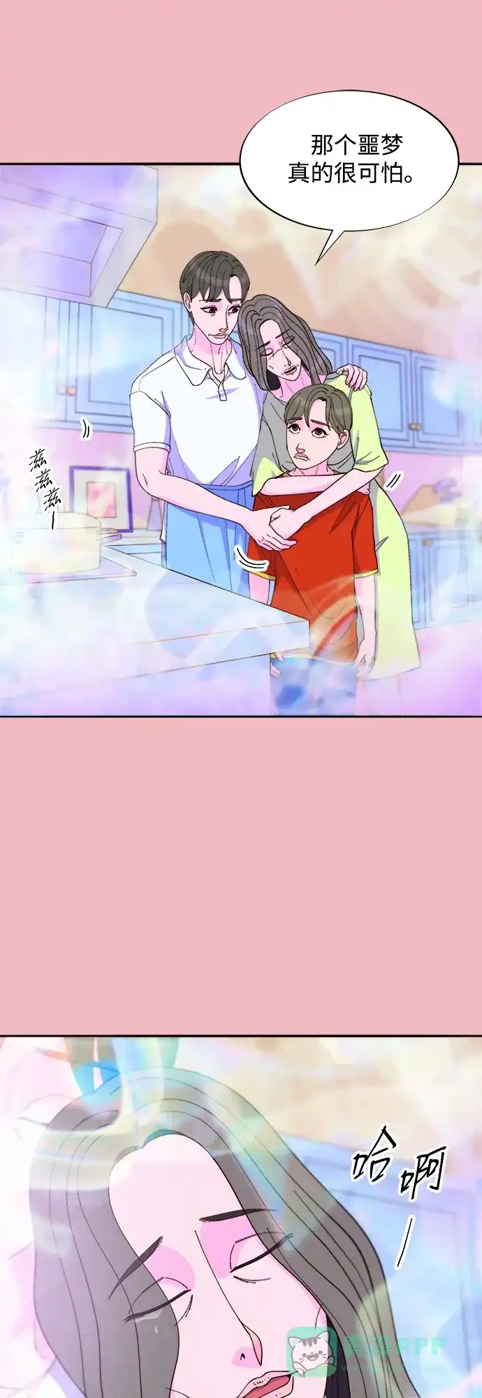 《带货网红》[第2季] 第35话 大人们的苦衷 第44页