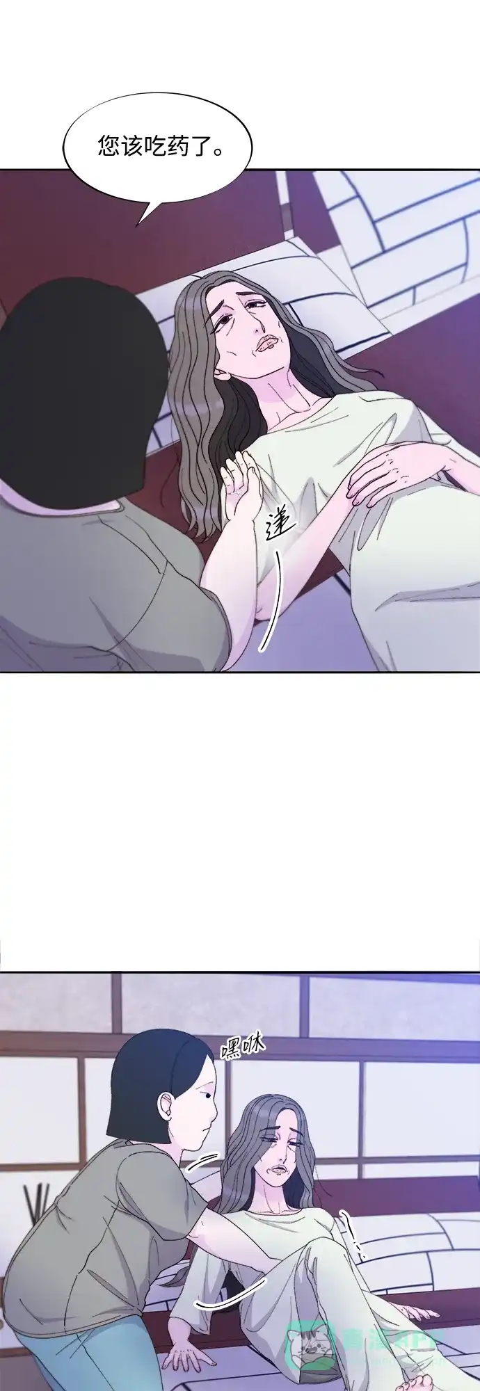 《带货网红》[第2季] 第35话 大人们的苦衷 第31页