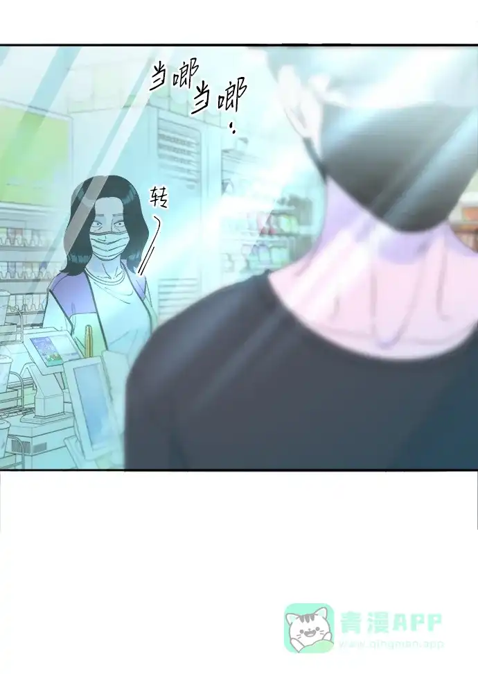 《带货网红》[第2季] 第35话 大人们的苦衷 第16页