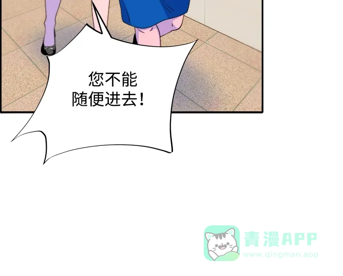 《带货网红》[第2季] 第35话 大人们的苦衷 第48页