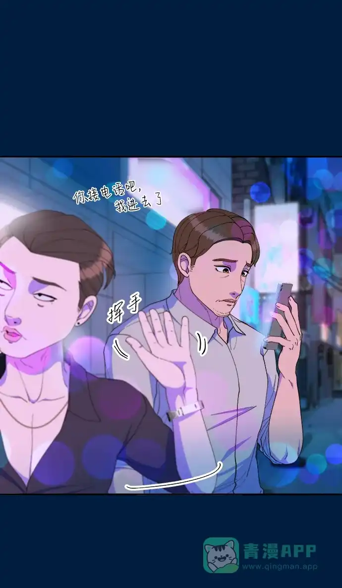 《带货网红》[第2季] 第36话 金艺熙和卓南哲1 第24页
