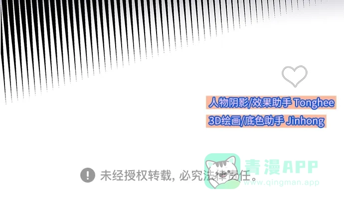 《带货网红》[第2季] 第36话 金艺熙和卓南哲1 第63页