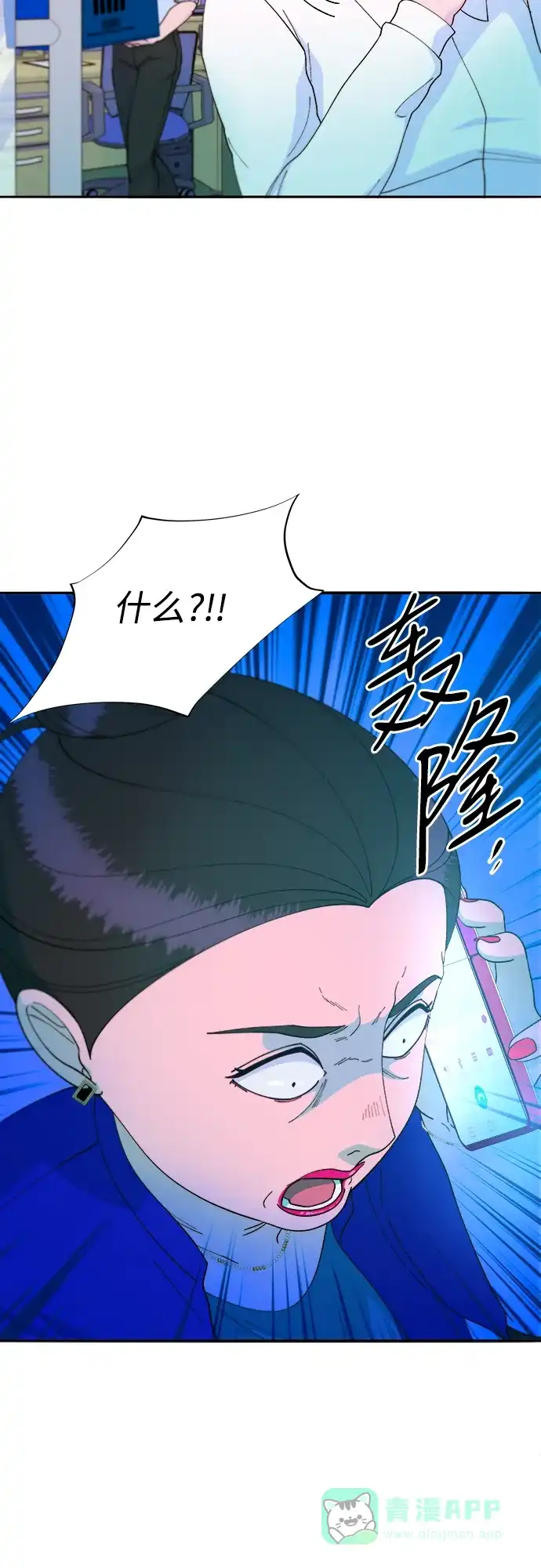《带货网红》[第2季] 第36话 金艺熙和卓南哲1 第3页