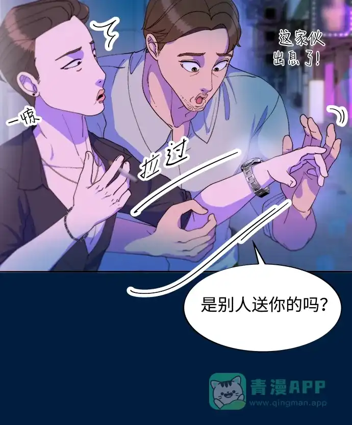 《带货网红》[第2季] 第36话 金艺熙和卓南哲1 第15页