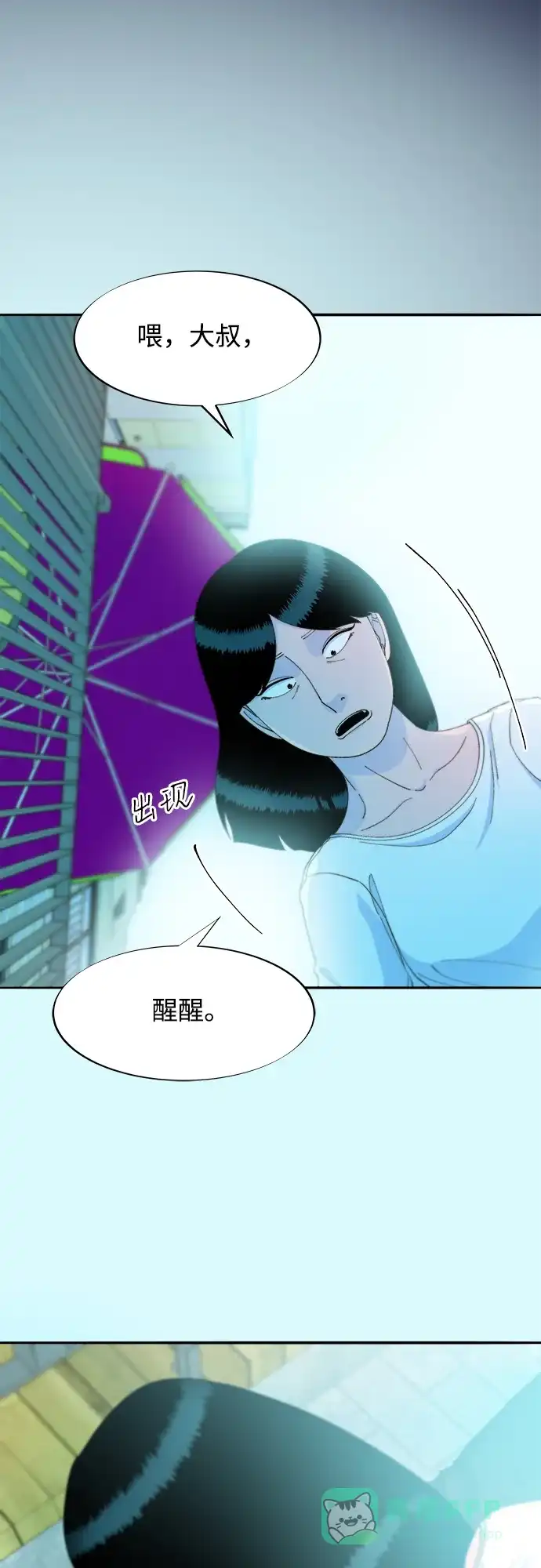 《带货网红》[第2季] 第36话 金艺熙和卓南哲1 第53页