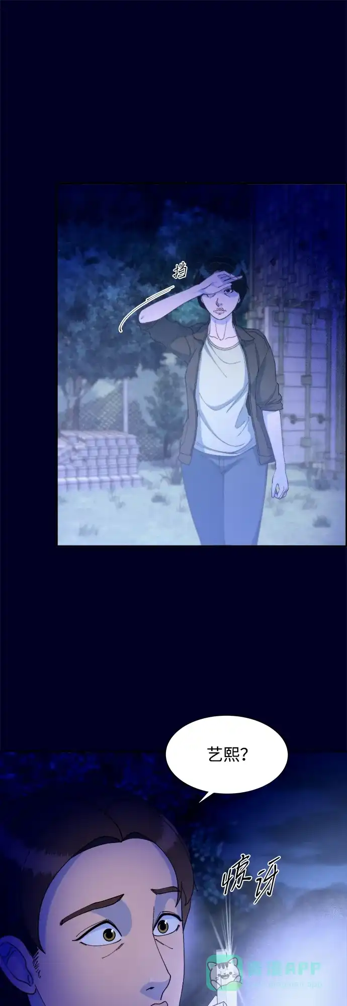 《带货网红》[第2季] 第36话 金艺熙和卓南哲1 第34页