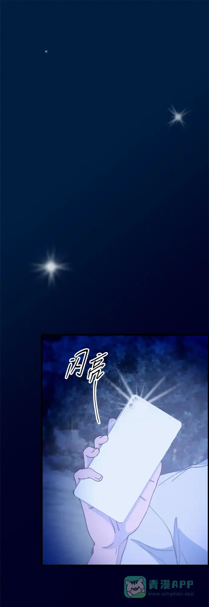 《带货网红》[第2季] 第36话 金艺熙和卓南哲1 第30页