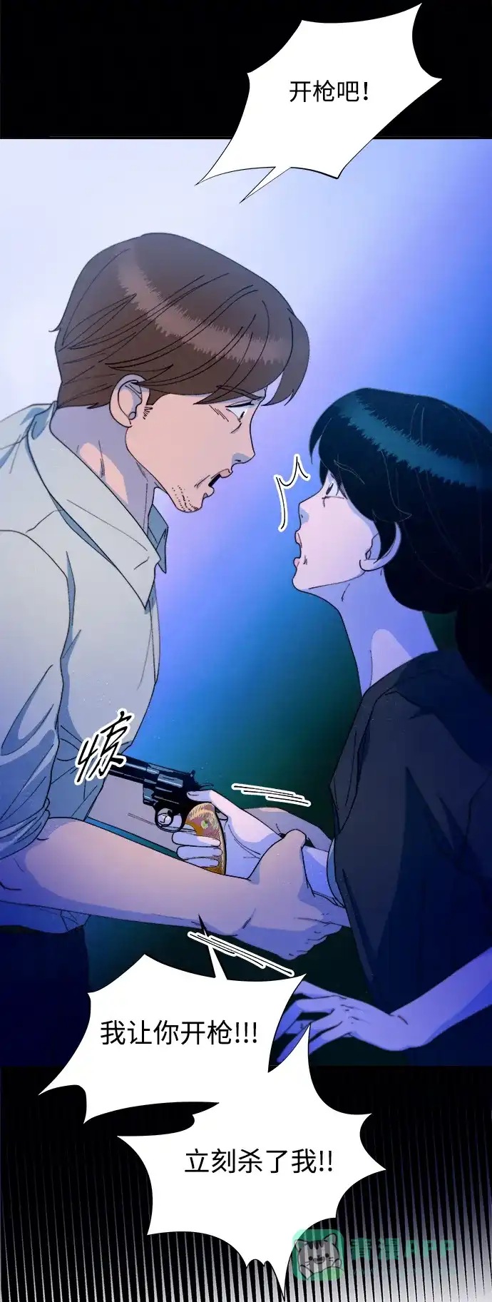 《带货网红》[第2季] 第36话 金艺熙和卓南哲1 第62页