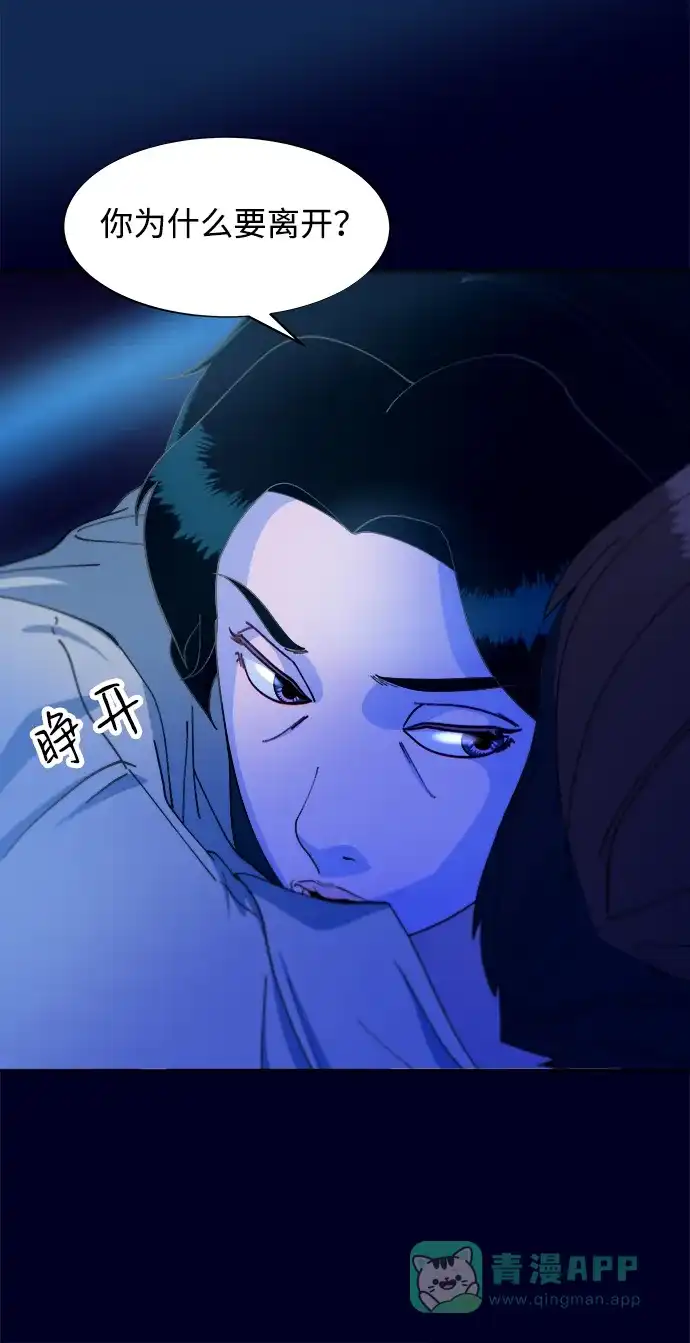《带货网红》[第2季] 第36话 金艺熙和卓南哲1 第41页