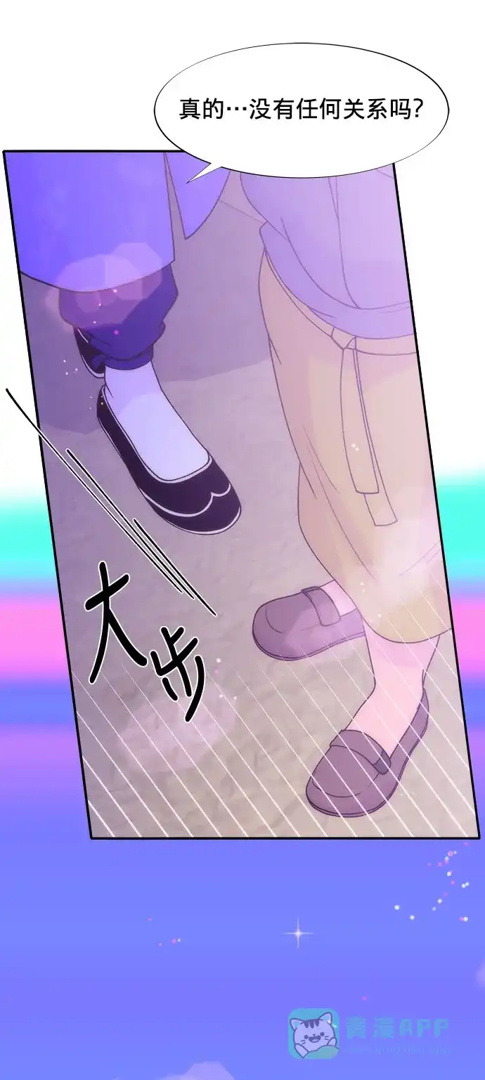 《带货网红》[第11话] 第二次互助聚会 第61页