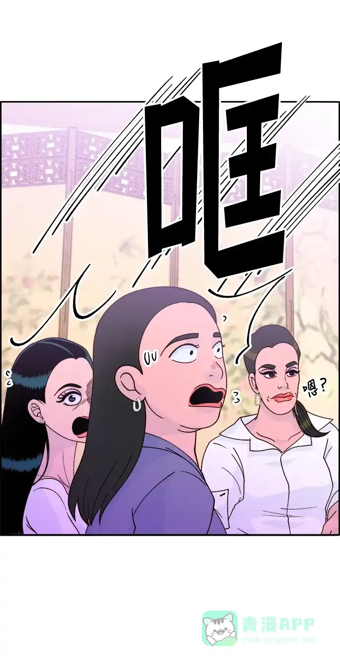 《带货网红》[第11话] 第二次互助聚会 第42页