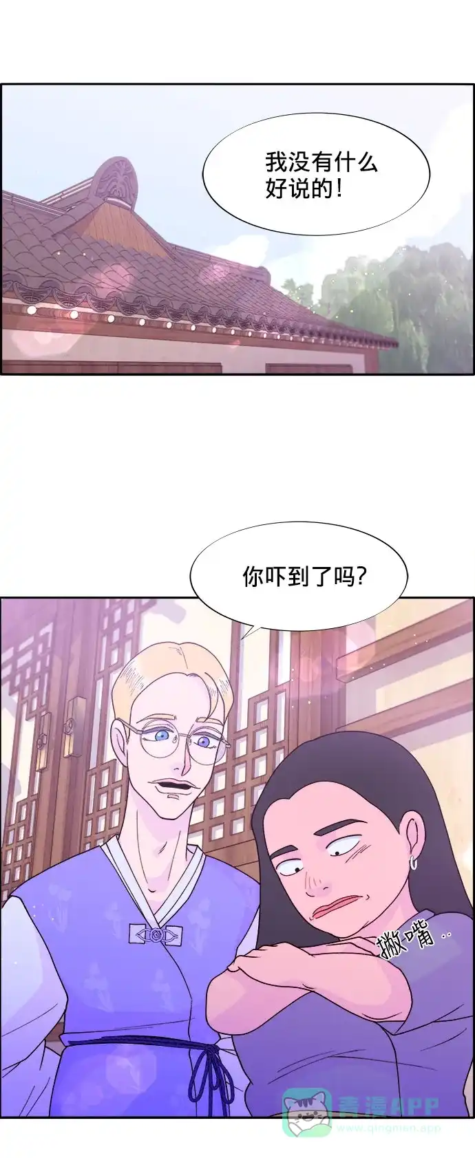 《带货网红》[第11话] 第二次互助聚会 第56页