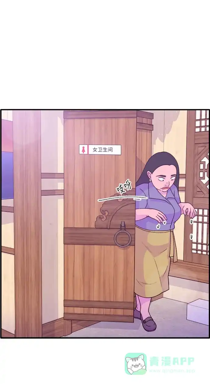 《带货网红》[第11话] 第二次互助聚会 第53页