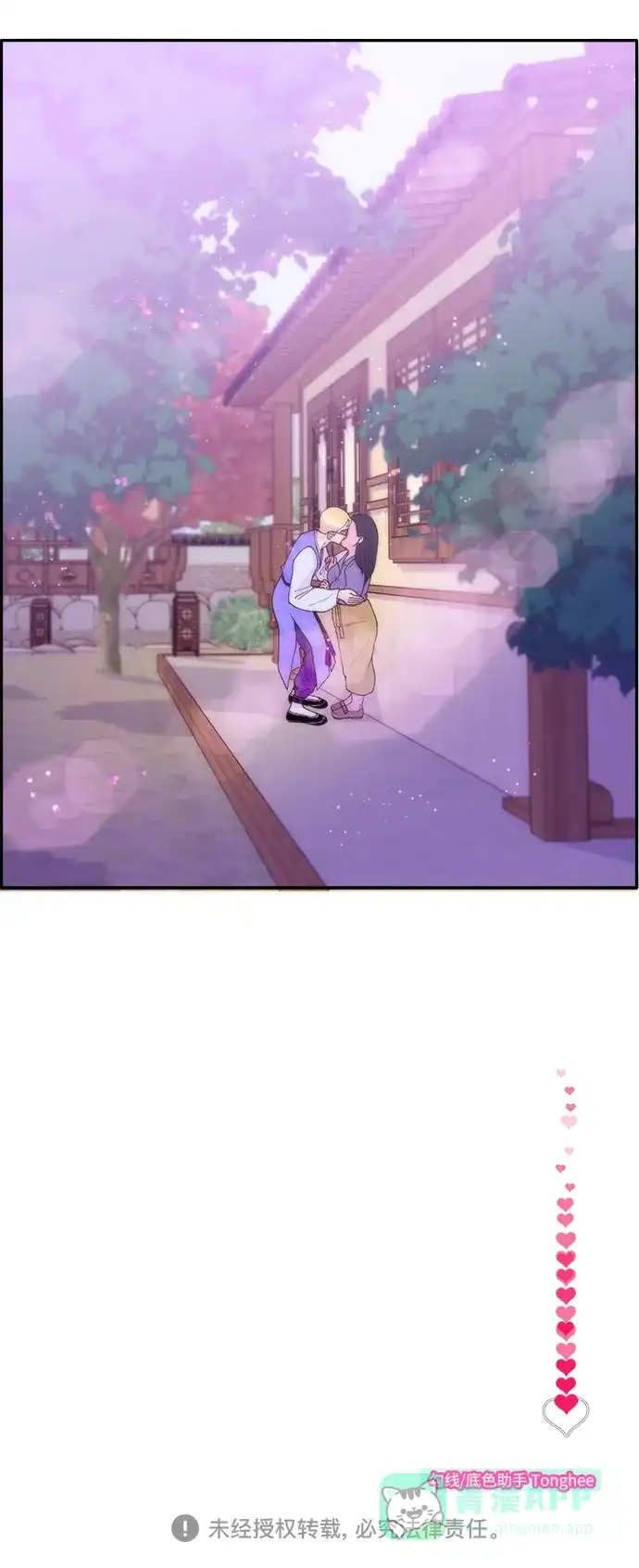 《带货网红》[第11话] 第二次互助聚会 第64页