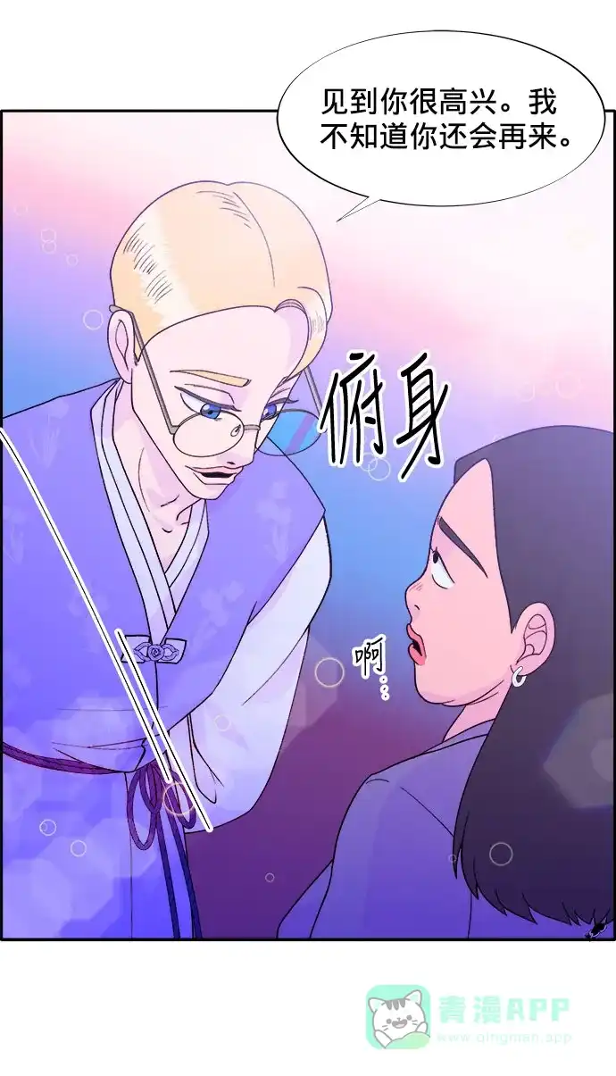 《带货网红》[第11话] 第二次互助聚会 第25页