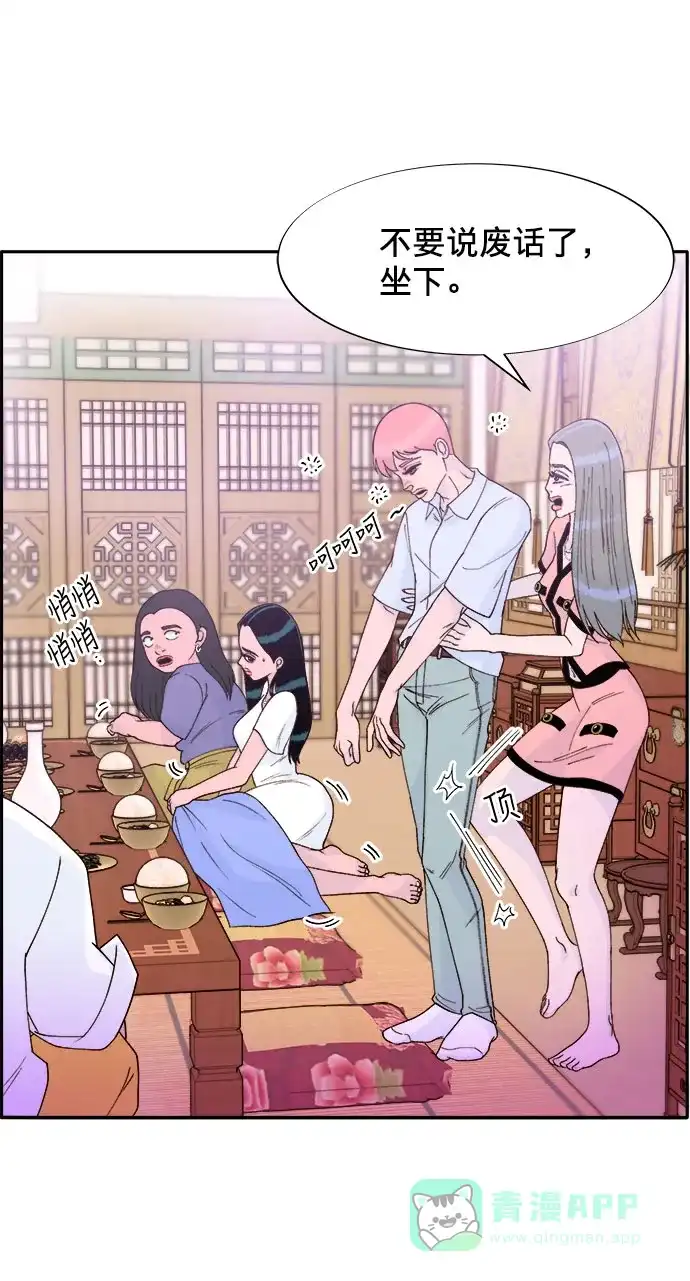 《带货网红》[第11话] 第二次互助聚会 第46页