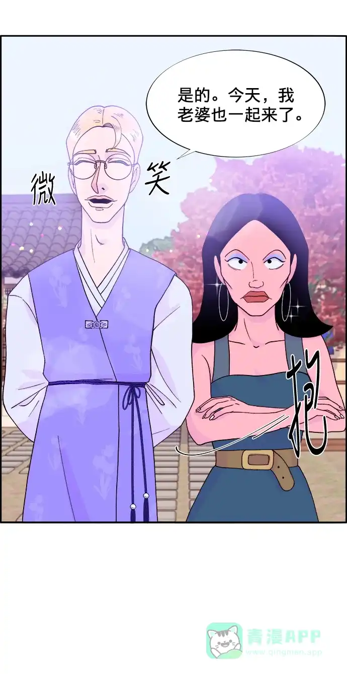 《带货网红》[第11话] 第二次互助聚会 第20页