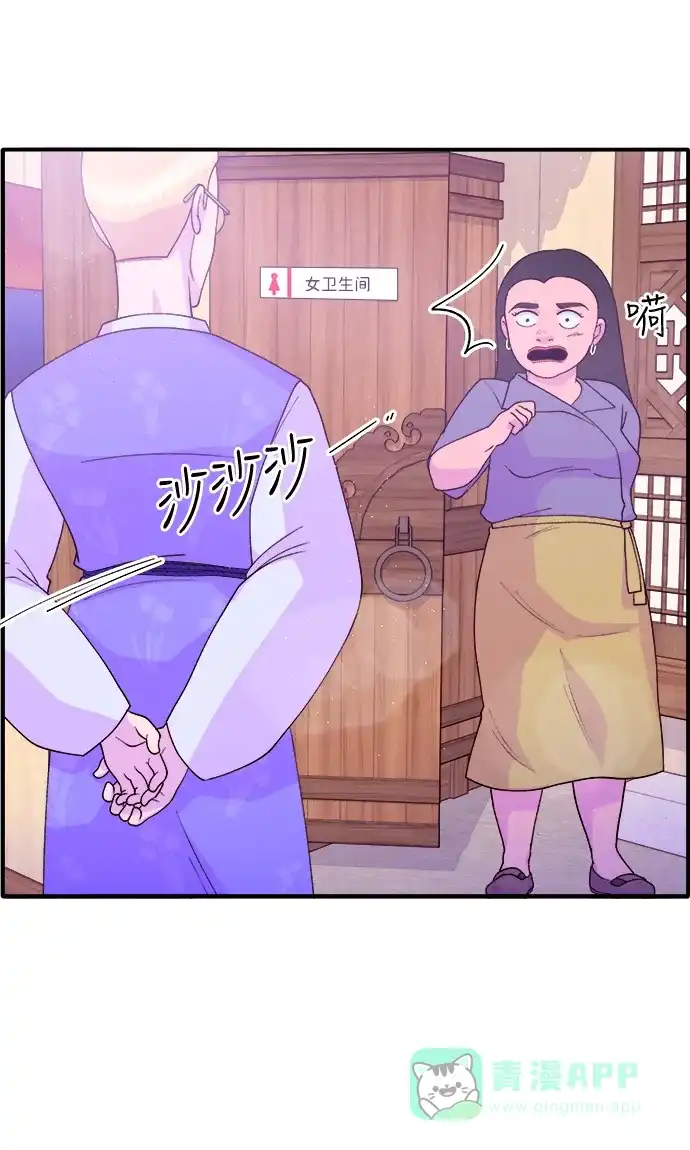 《带货网红》[第11话] 第二次互助聚会 第54页