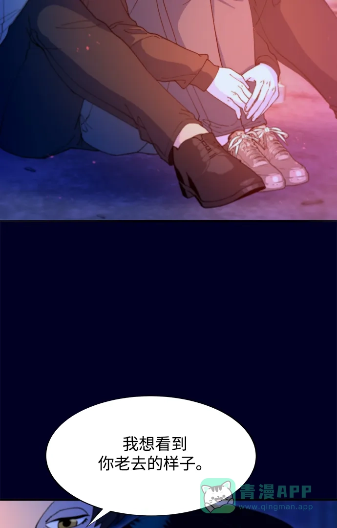 《带货网红》[第2季] 第37话 金艺熙和卓南哲2 第22页