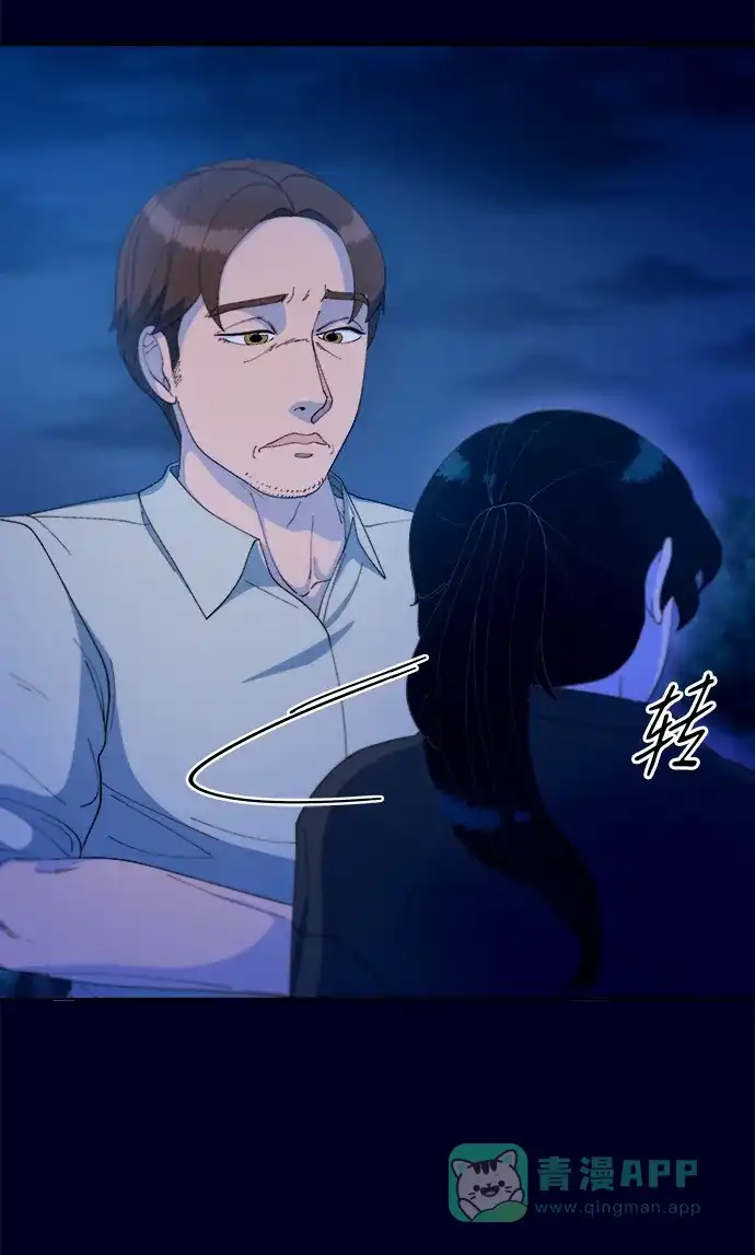 《带货网红》[第2季] 第37话 金艺熙和卓南哲2 第10页