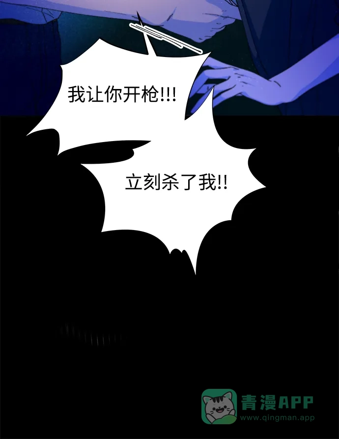 《带货网红》[第2季] 第37话 金艺熙和卓南哲2 第5页