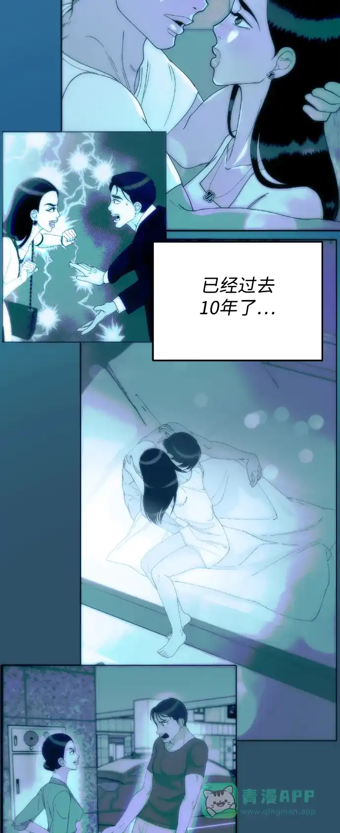 《带货网红》[第2季] 第37话 金艺熙和卓南哲2 第14页