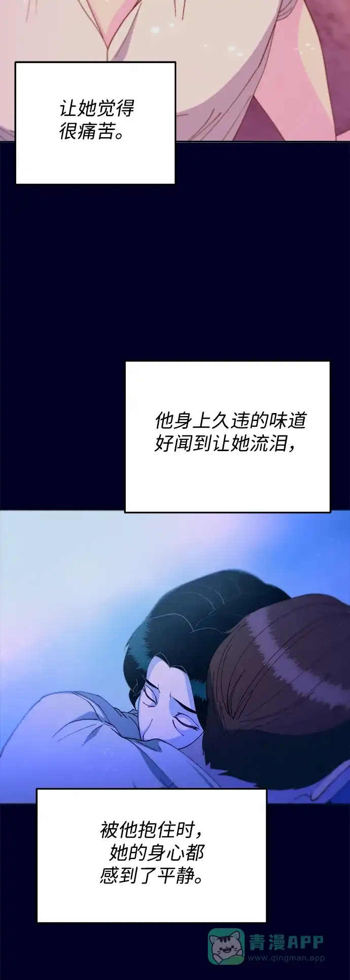 《带货网红》[第2季] 第37话 金艺熙和卓南哲2 第37页