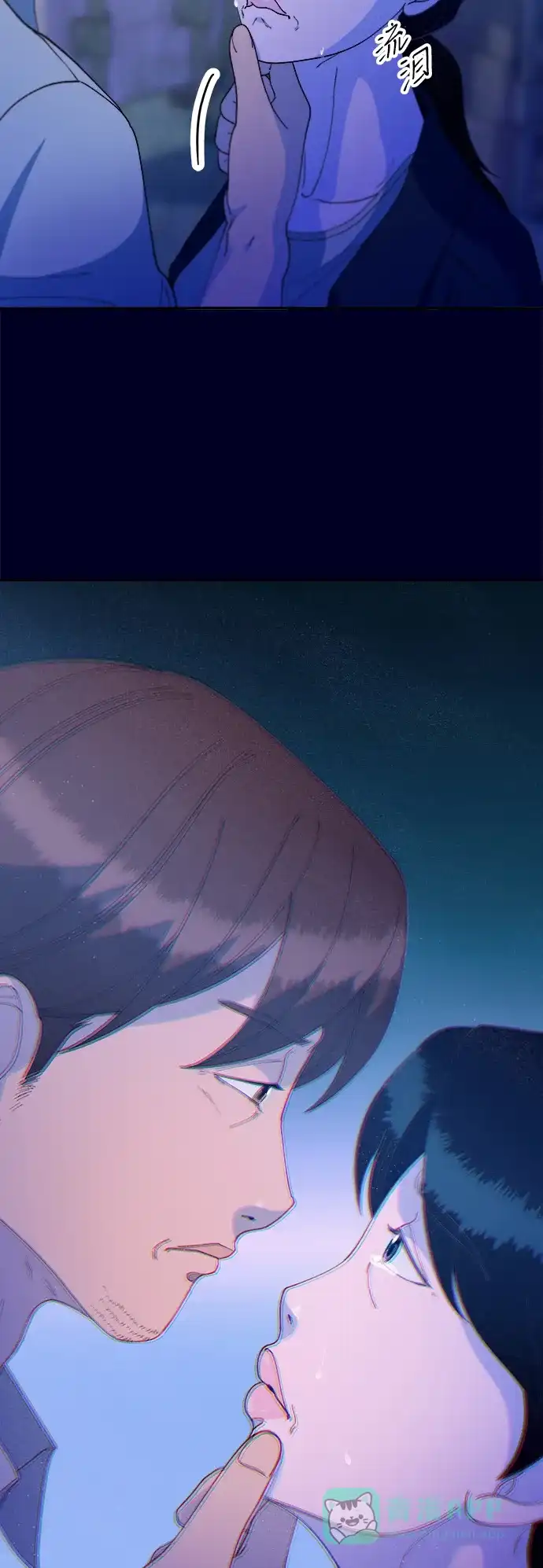 《带货网红》[第2季] 第37话 金艺熙和卓南哲2 第12页