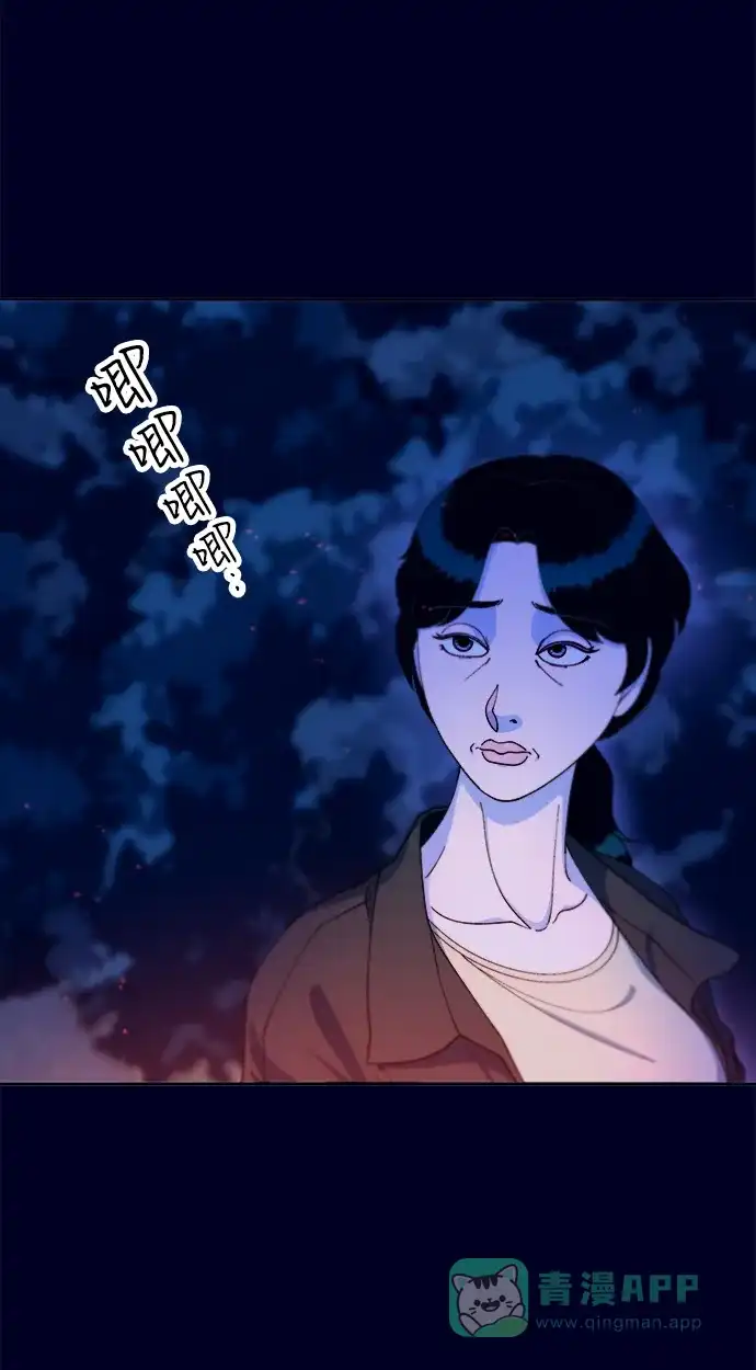 《带货网红》[第2季] 第37话 金艺熙和卓南哲2 第42页