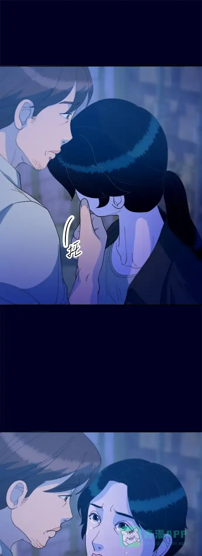 《带货网红》[第2季] 第37话 金艺熙和卓南哲2 第11页