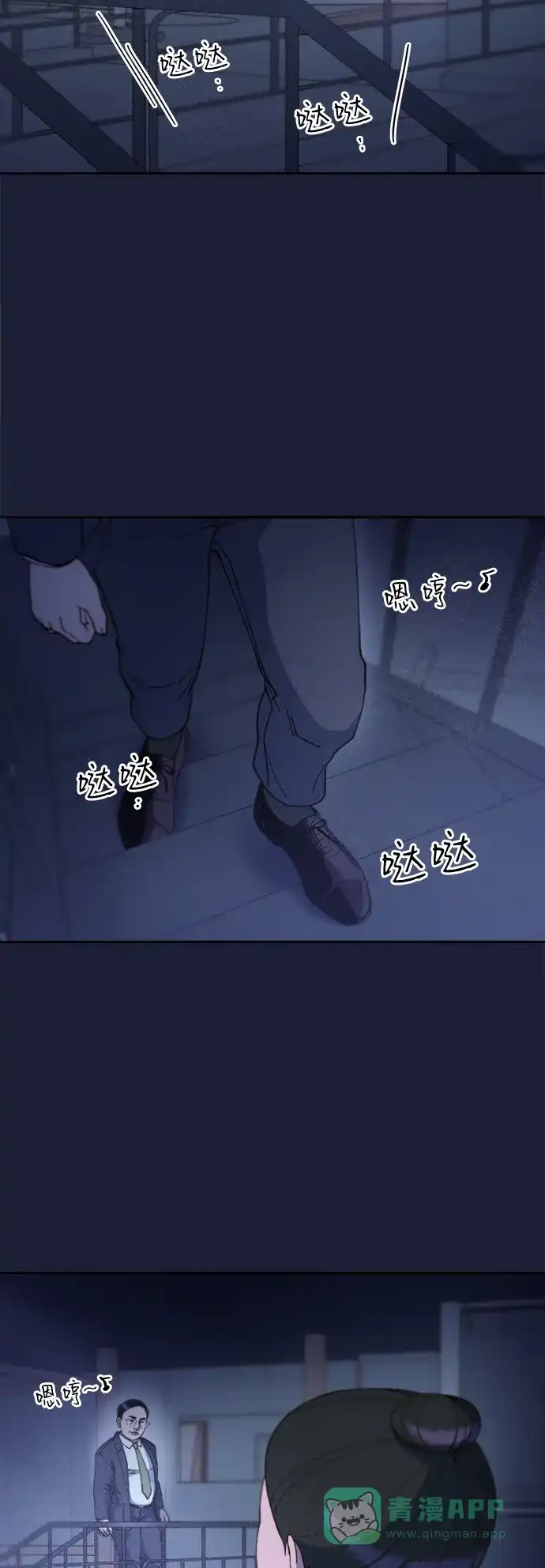 《带货网红》[第2季] 第37话 金艺熙和卓南哲2 第45页