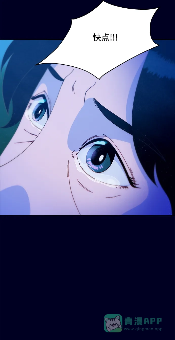 《带货网红》[第2季] 第37话 金艺熙和卓南哲2 第9页