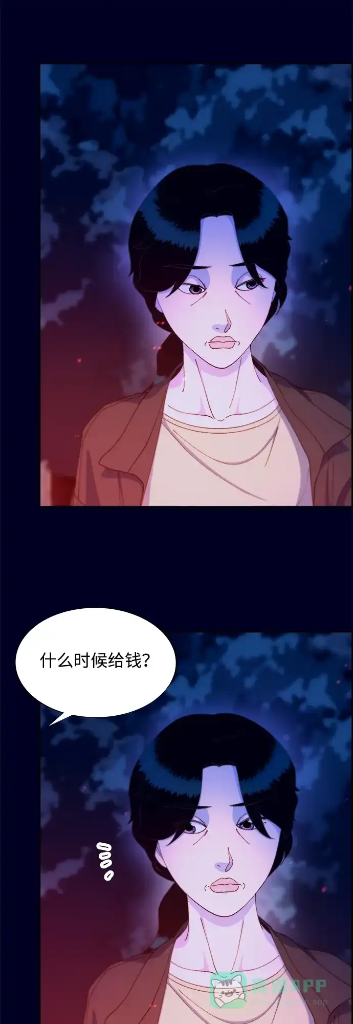《带货网红》[第2季] 第37话 金艺熙和卓南哲2 第39页