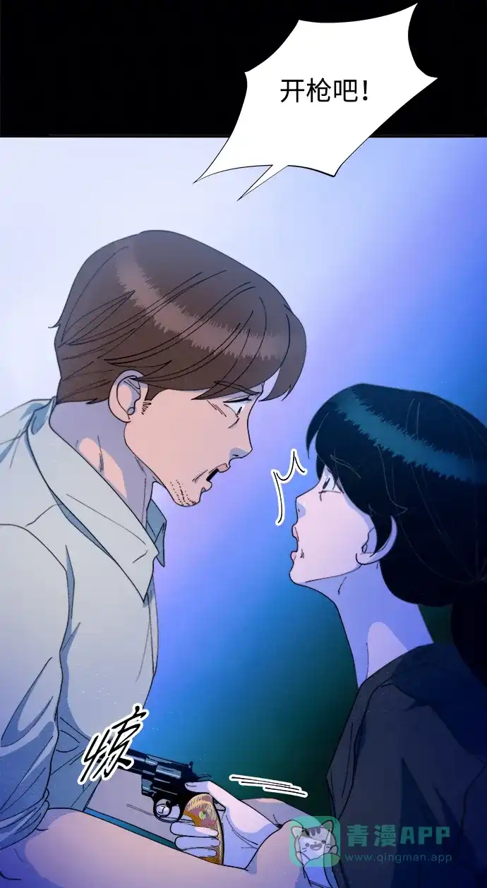 《带货网红》[第2季] 第37话 金艺熙和卓南哲2 第4页