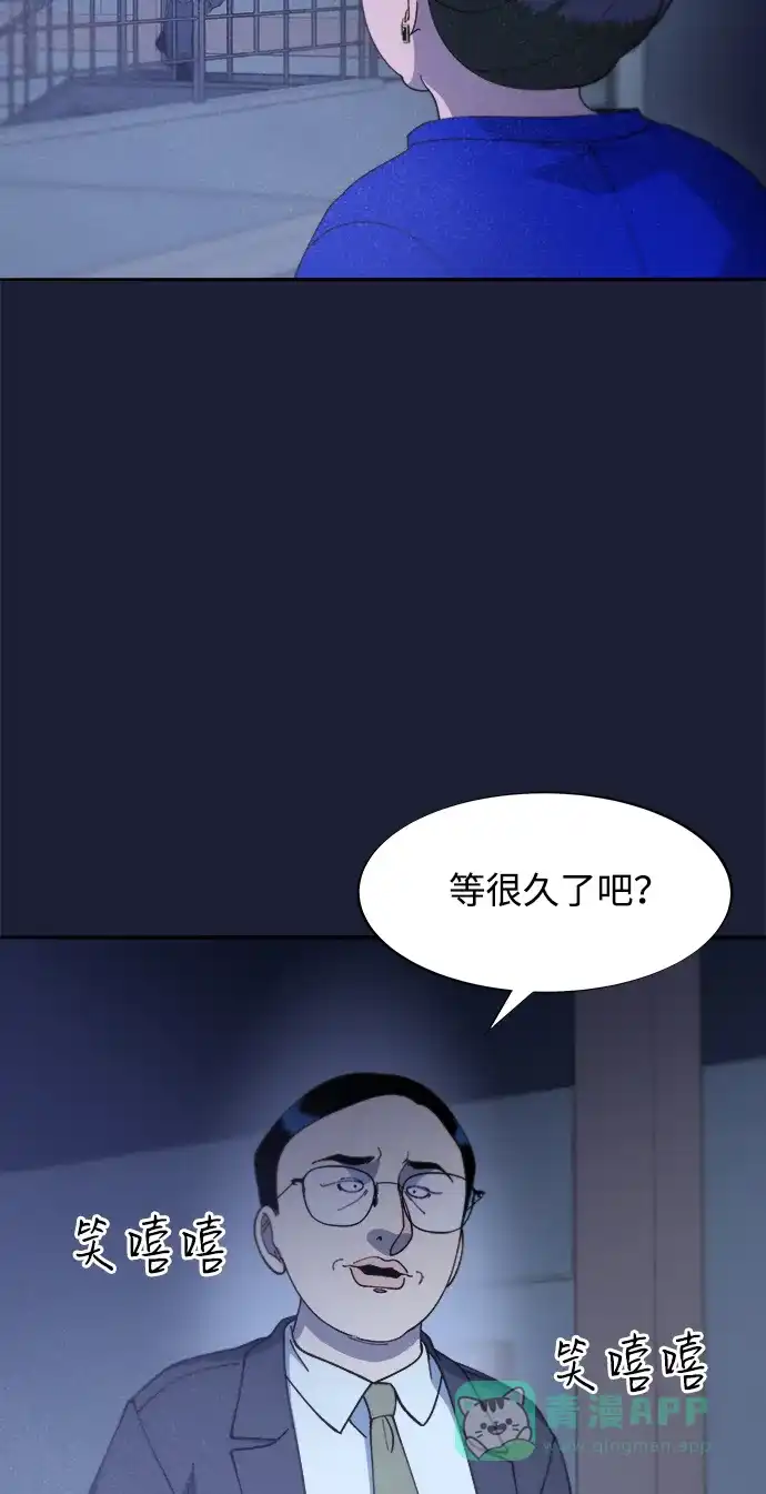 《带货网红》[第2季] 第37话 金艺熙和卓南哲2 第46页
