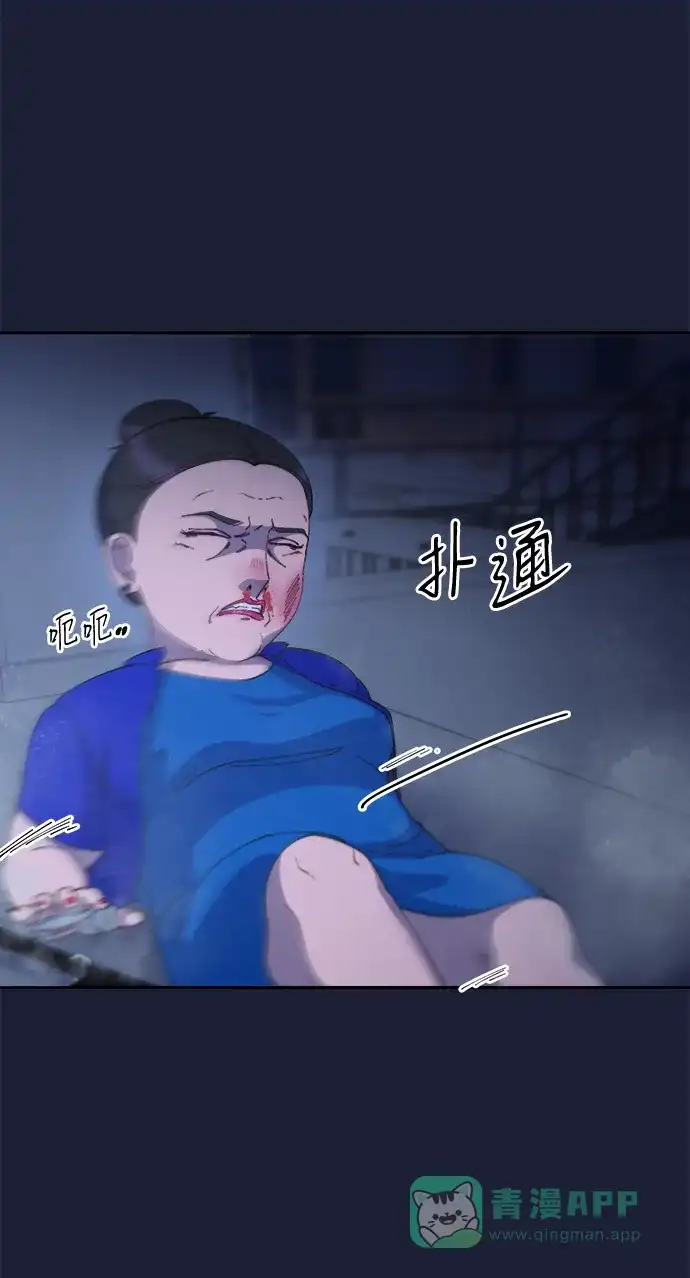 《带货网红》[第2季] 第38话 你一定会死 第29页