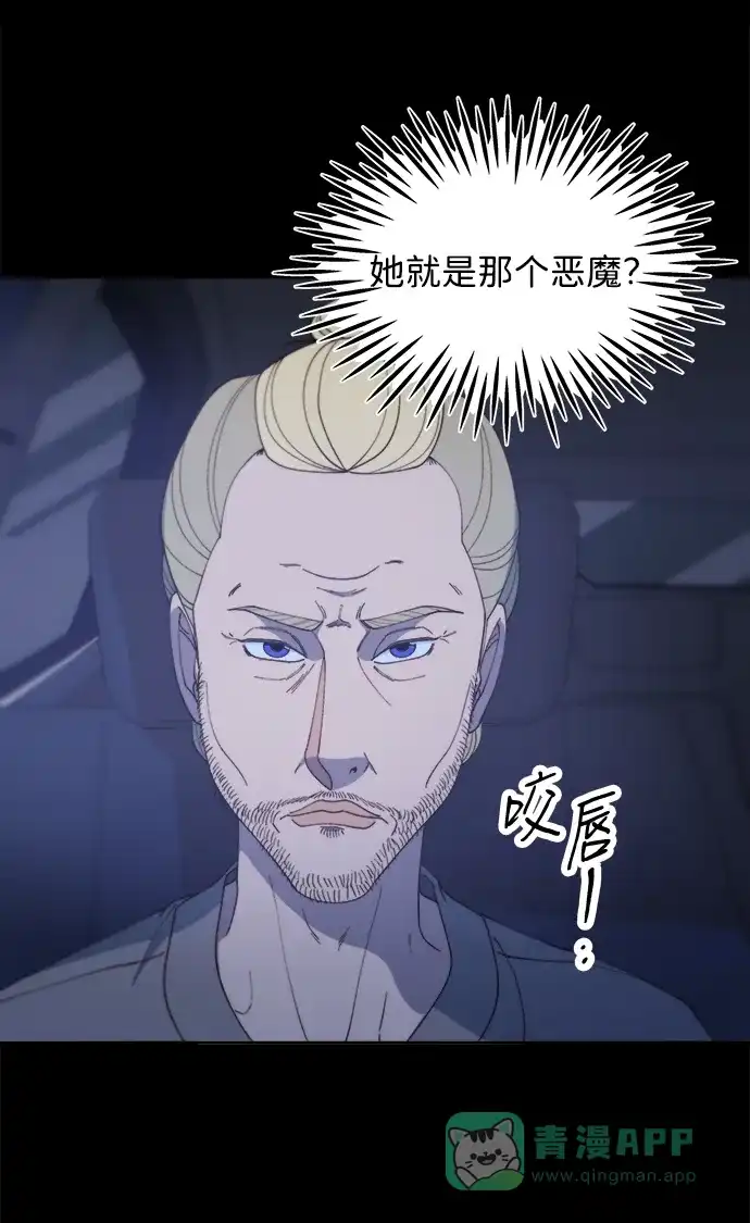 《带货网红》[第2季] 第38话 你一定会死 第61页